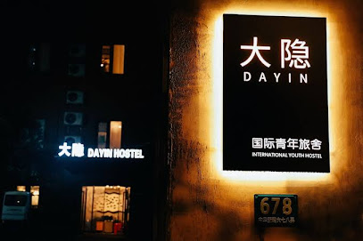 Dayin International Youth Hostel