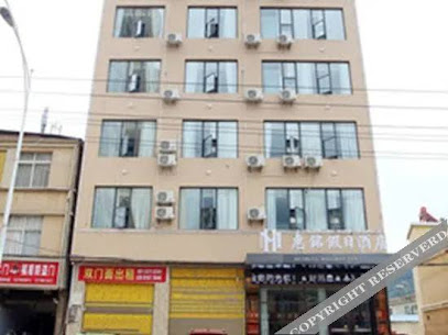 惠铭假日酒店