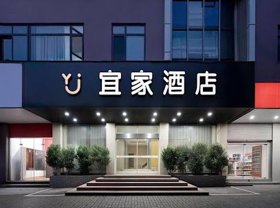 宜家商务宾馆