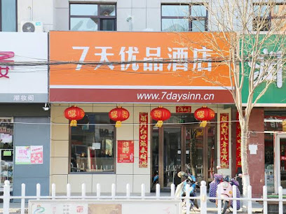 7 Days Premiuma Chengde Luanping Huaxing Road