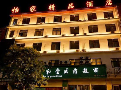 宁陵一家亲酒店