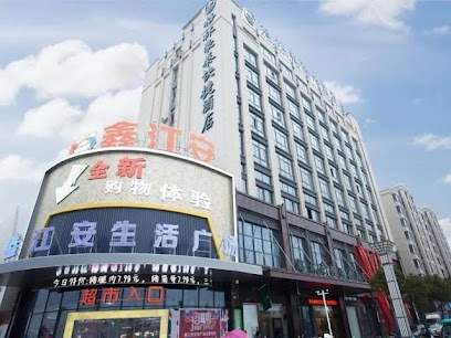 Greentree INN Nantong Rugao Jiang AN Town Xinjiang