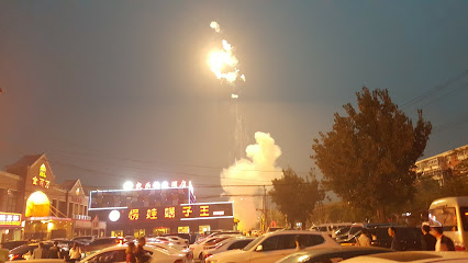 振东138快捷酒店