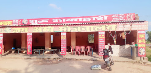 Jai Ambe bhojnalay