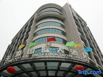 丰源国际大酒店