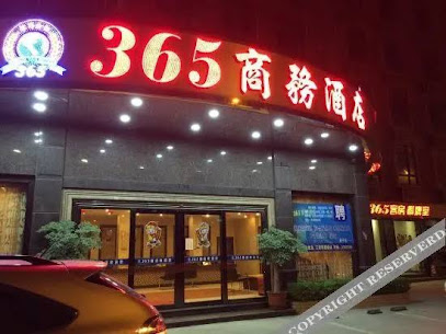 365商务酒店