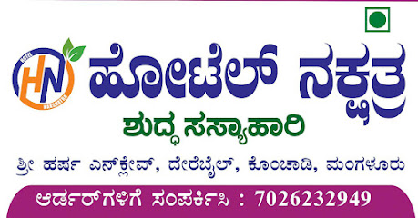 Hotel Nakshatra