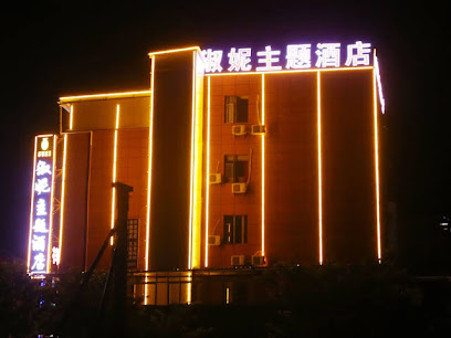 昆明梦达假日酒店