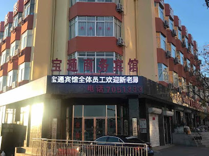 Jianping baotong business hotel