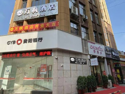 Wanfeng Hotel