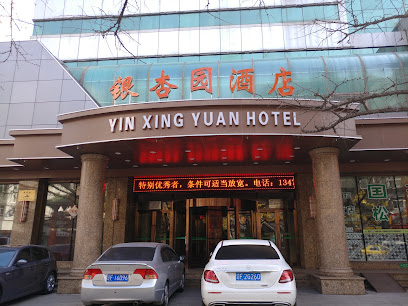 银杏园酒店