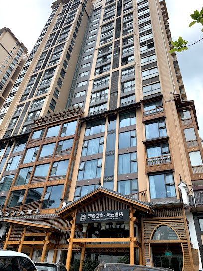 Xiangxi Natural Springs Hotel