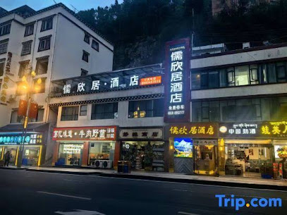 Kangding Ruxin Homestay