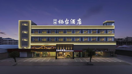 Xiatu Hotel