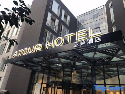 Atour Hotel Beijing Yizhuang Rongjing West Road
