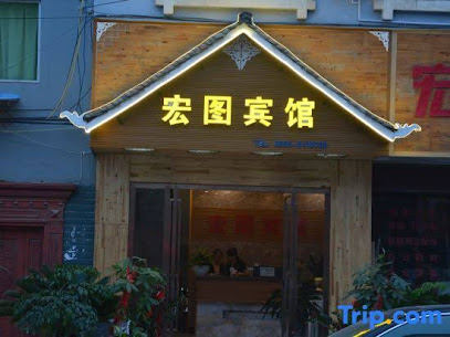 Hongtu Business Hotel
