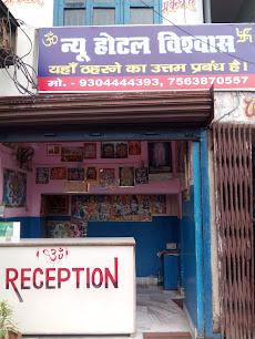 Hotel Biswas