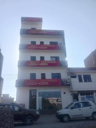Hotel Ashirvad Patiala