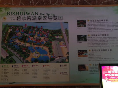 广州从化碧水湾温泉度假村（东南门）