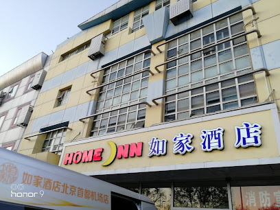 如家快捷酒店