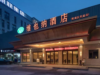Vienna Hotel Beiqing Road Branch