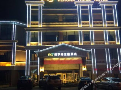 维罗纳温泉酒店
