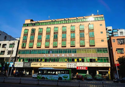 九天商务酒店