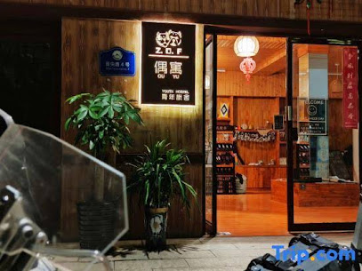 Ou Yu Youth Hostel