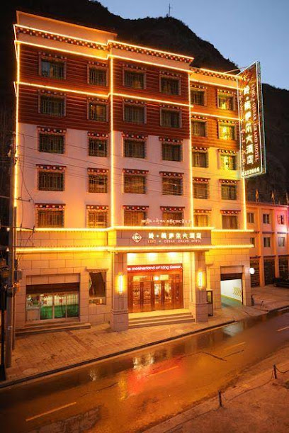 岭·格萨尔大酒店