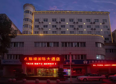 琳琅轩大酒店