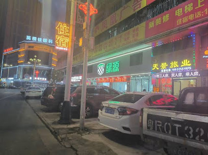 天景旅业