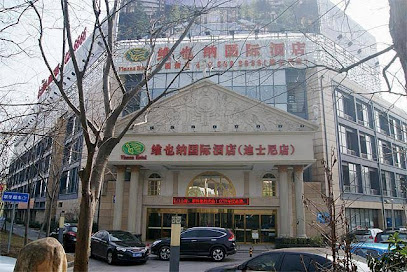 维也纳酒店