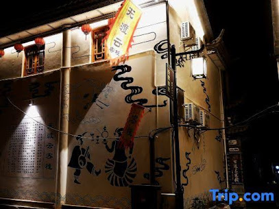 Weishan Wu Du Yun Guesthouse