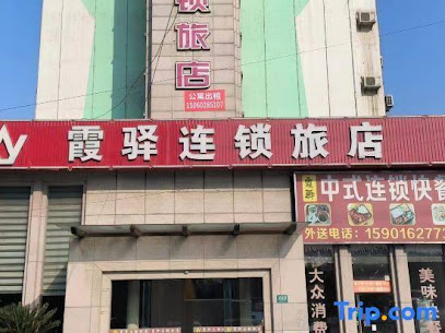 华爵假日宾馆