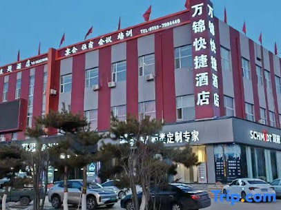Wuyuan Wanjin Boutique Hotel
