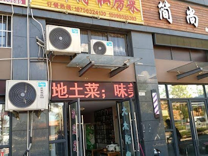 金兰商务宾馆