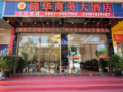 Gengma Jinhua Business Hotel