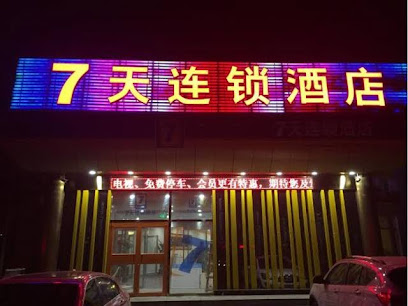 7天北京通州北关地铁站店