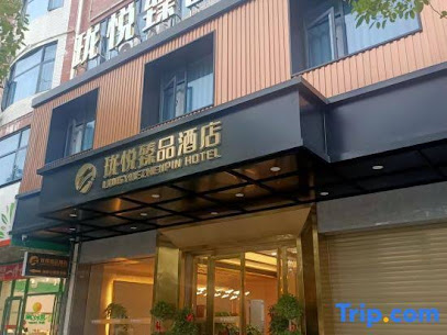 Yuelu Pin Hotel Linwu