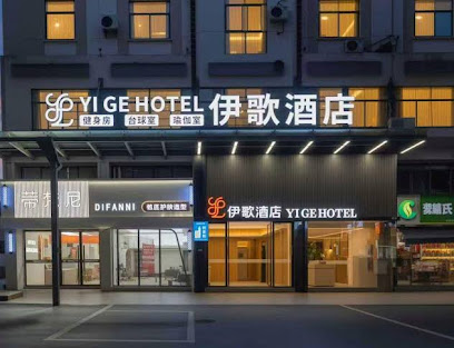 丹枫白露酒店