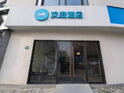 汉庭酒店