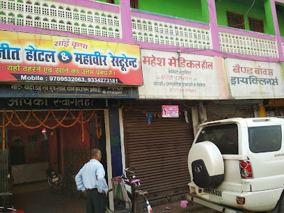 Hotel Ranjeet