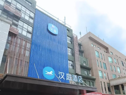 汉庭酒店南昌高新大道艺术中心店