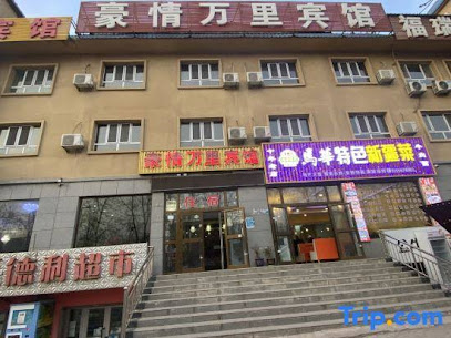 Natila Hotel