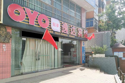 逸达商务宾馆