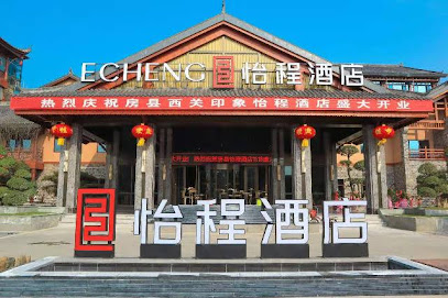 Echeng Hotel Shiyan Fangxian Xiguan Old Street