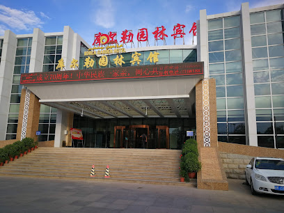 库尔勒园林宾馆