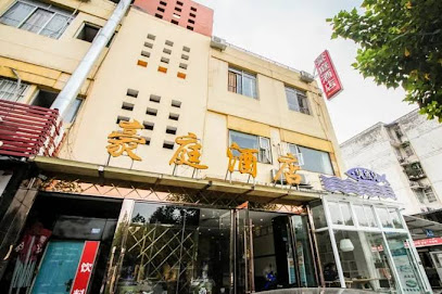 豪庭酒店