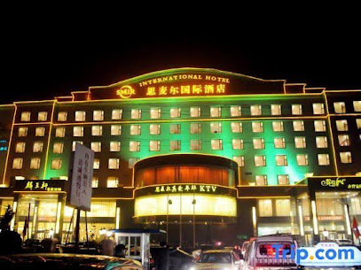思麦尔国际酒店（东门）