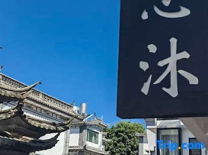 Xinmu bed and breakfast in Dali